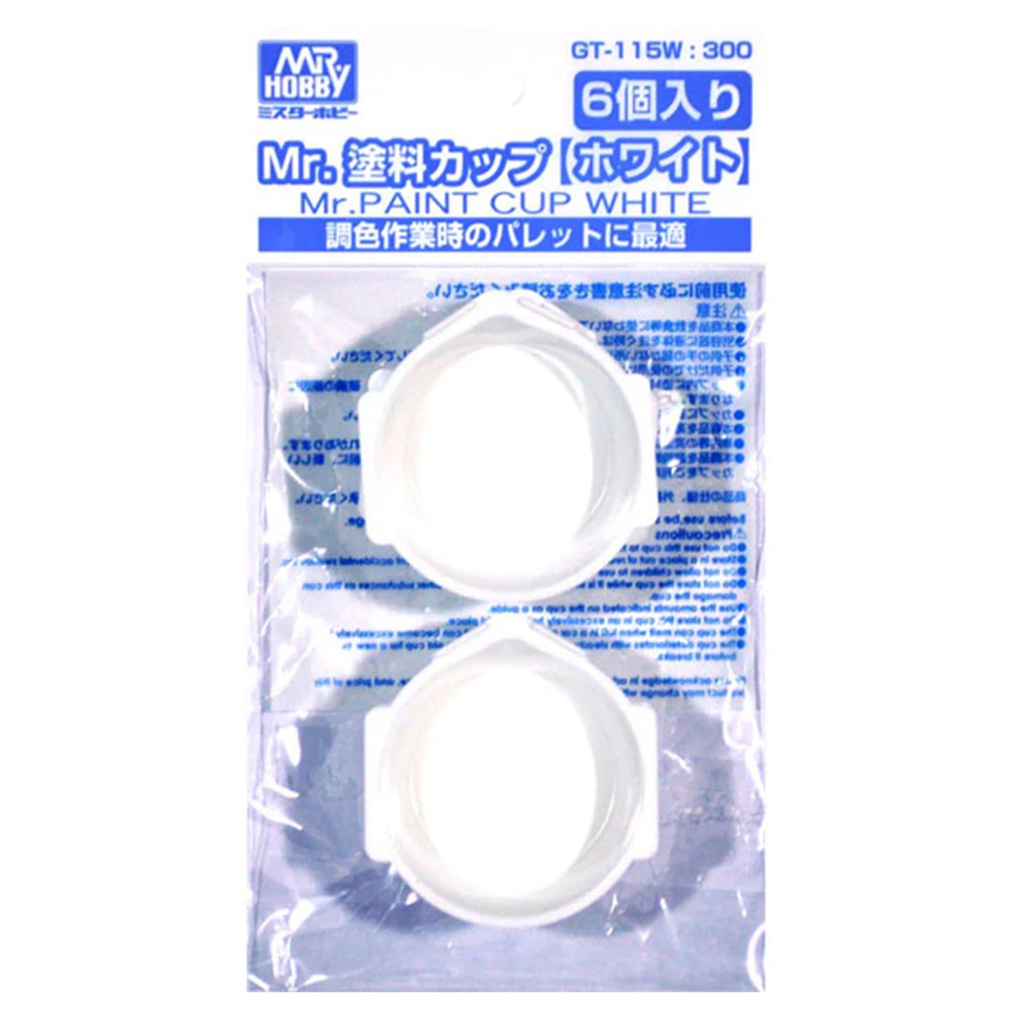 GSI Creos Mr. Hobby GT-115 Paint Cup (6 PCS)