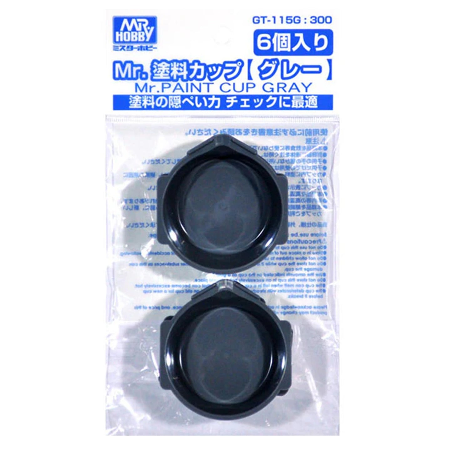GSI Creos Mr. Hobby GT-115 Paint Cup (6 PCS)