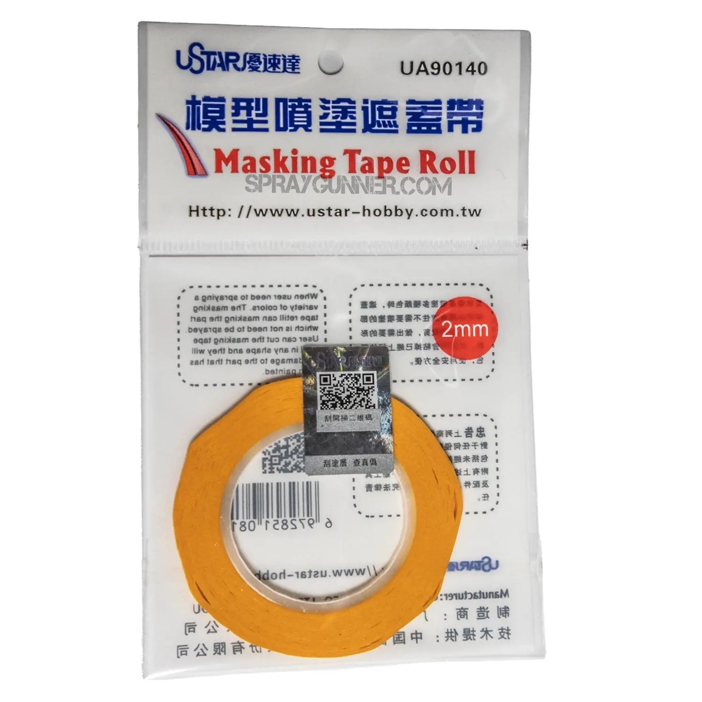 Masking Tape (2mm) U-Star